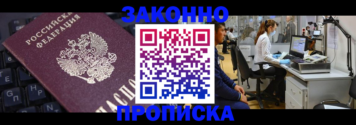 временная регистрация в Далматово