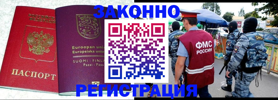 прописка иностранных граждан в Далматово