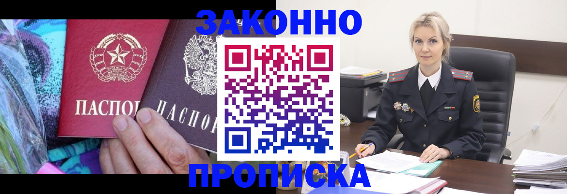 временная регистрация для школы в Далматово