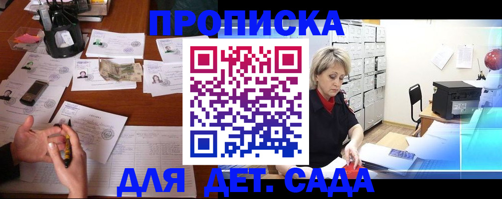 прописка штамп в Далматово