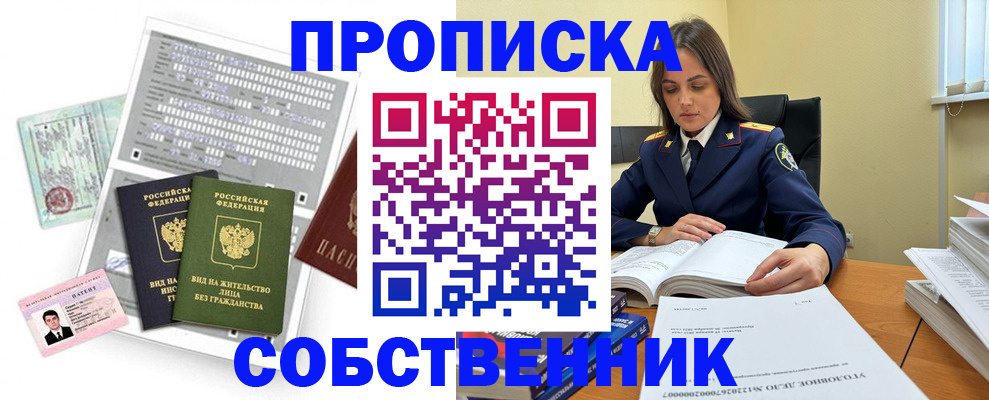 прописка ребенка в Далматово