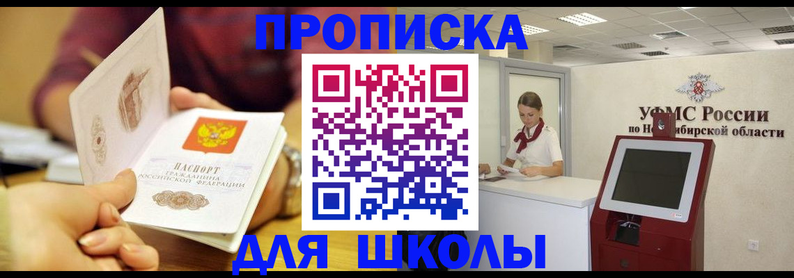 прописка законно в Далматово