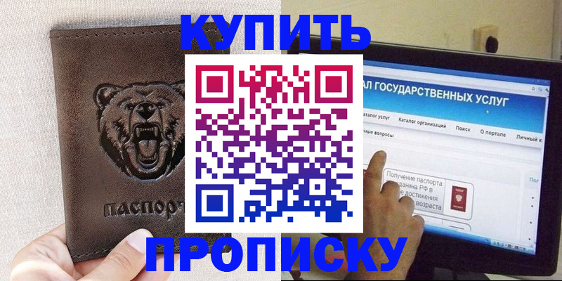 временная регистрация 2025 в Далматово