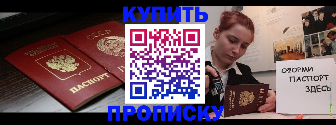 временная регистрация надежно в Далматово