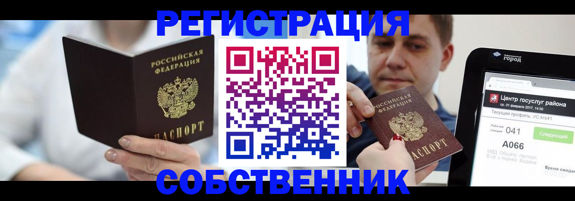 прописка поиск в Далматово