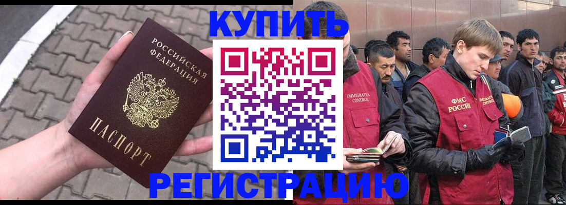 временная регистрация адрес в Далматово