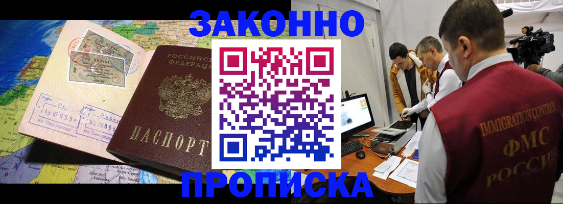 купить прописку в Далматово