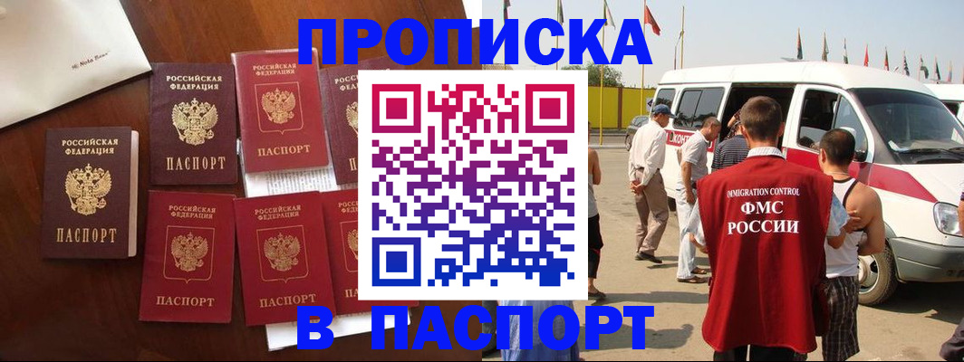 прописка для кредита в Далматово